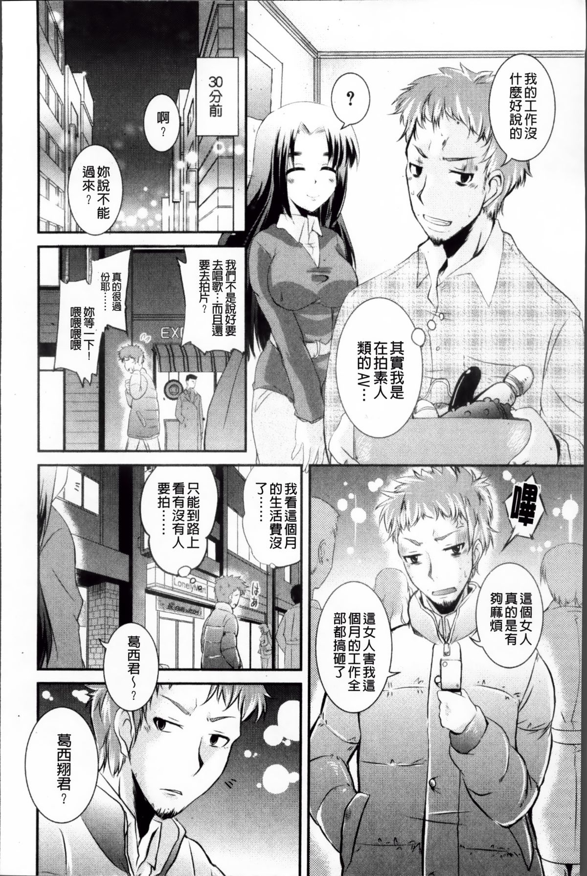 [なるさわ景] 熊切さんはデレない [中国翻訳]