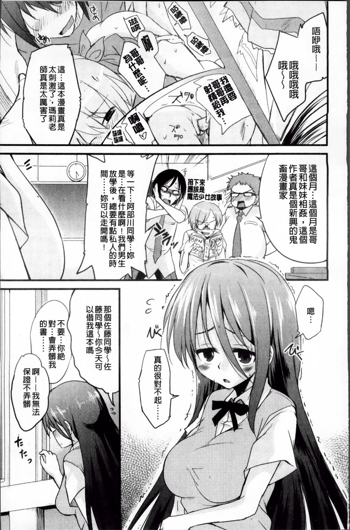 [なるさわ景] 熊切さんはデレない [中国翻訳]