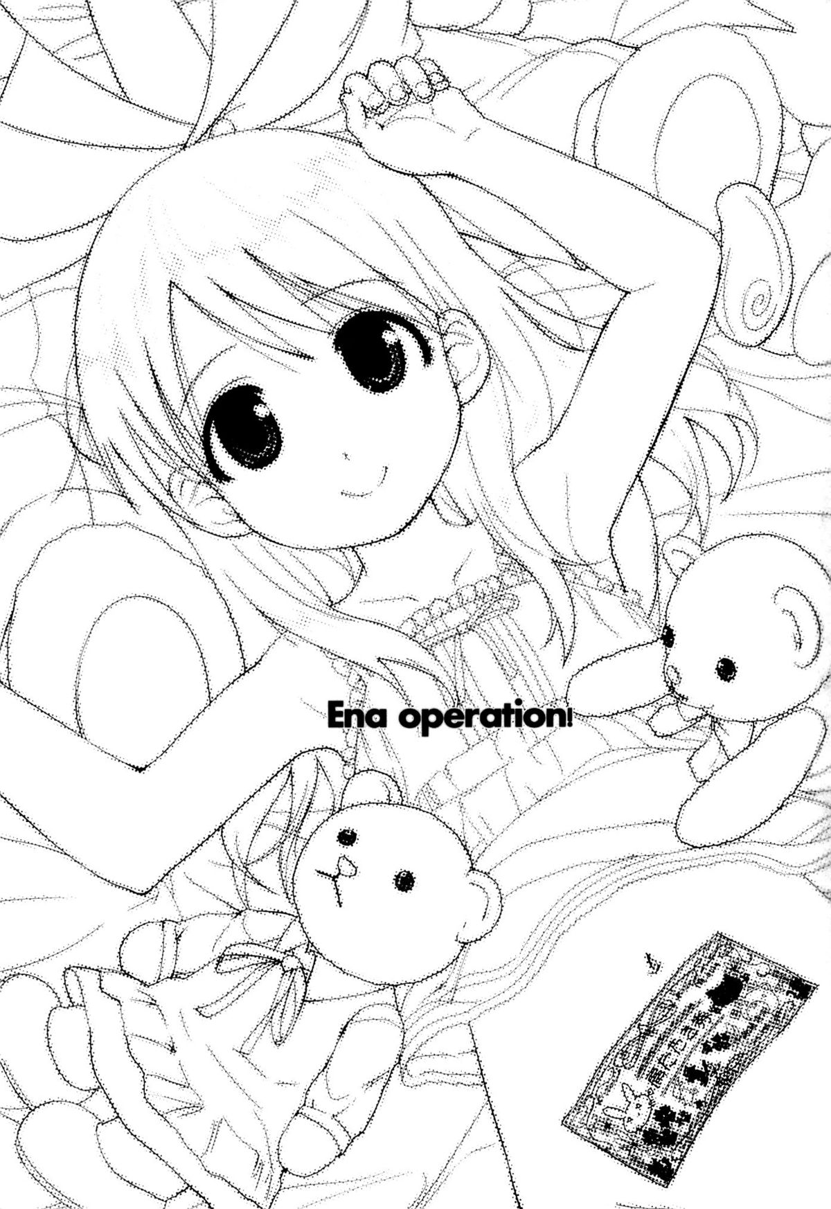 (C87) [備前式ロロップ (備前)] えなとおとうさん (よつばと!)