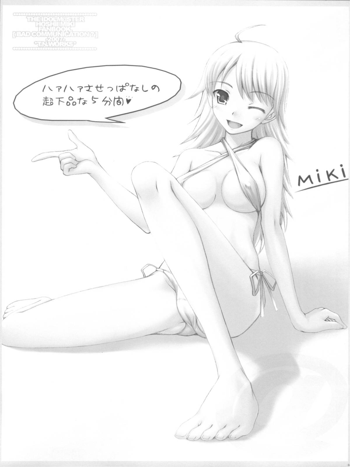 (COMIC1) [童話建設 (野村輝弥)] BAD COMMUNICATION? (アイドルマスター)