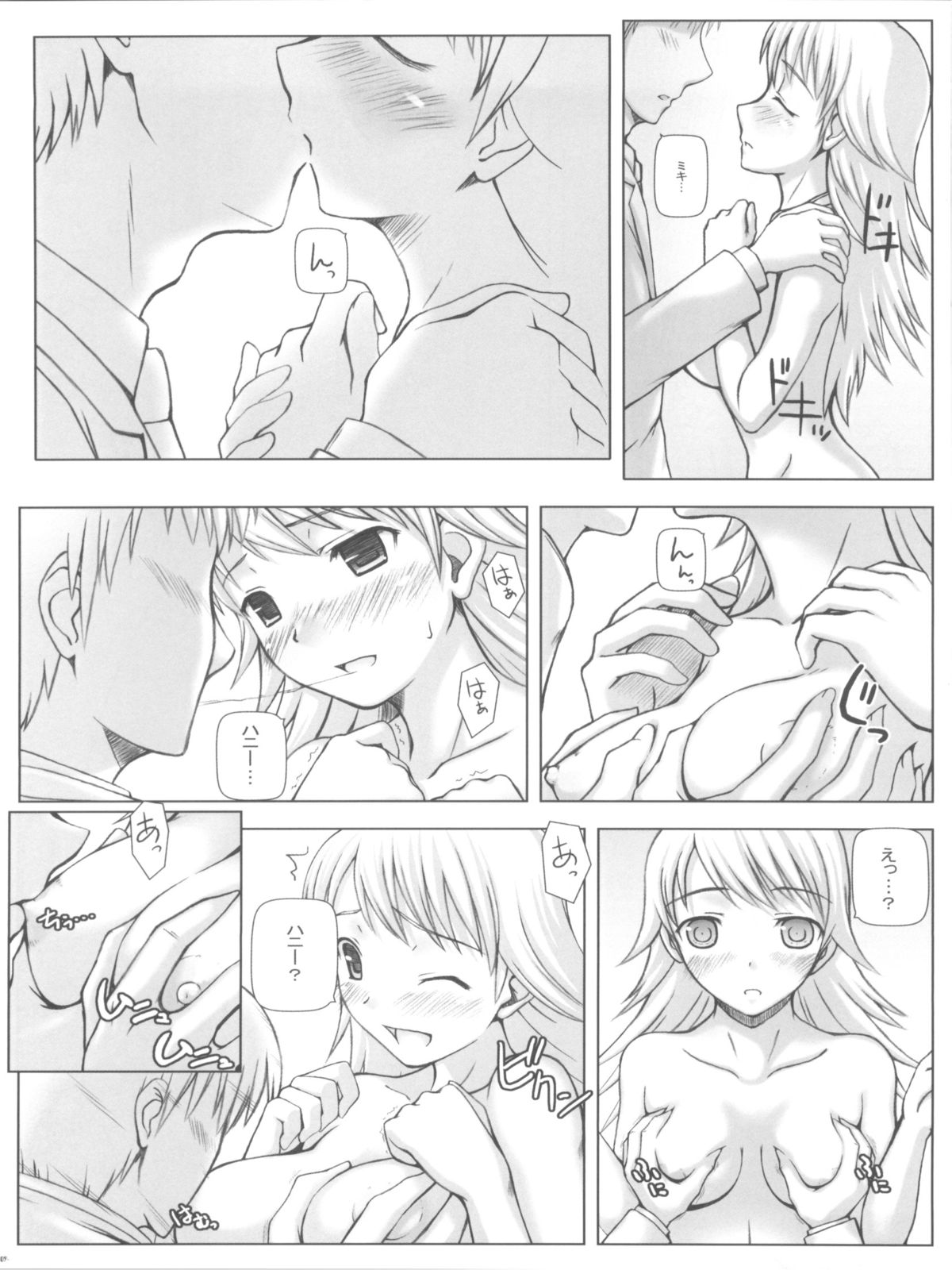 (COMIC1) [童話建設 (野村輝弥)] BAD COMMUNICATION? (アイドルマスター)