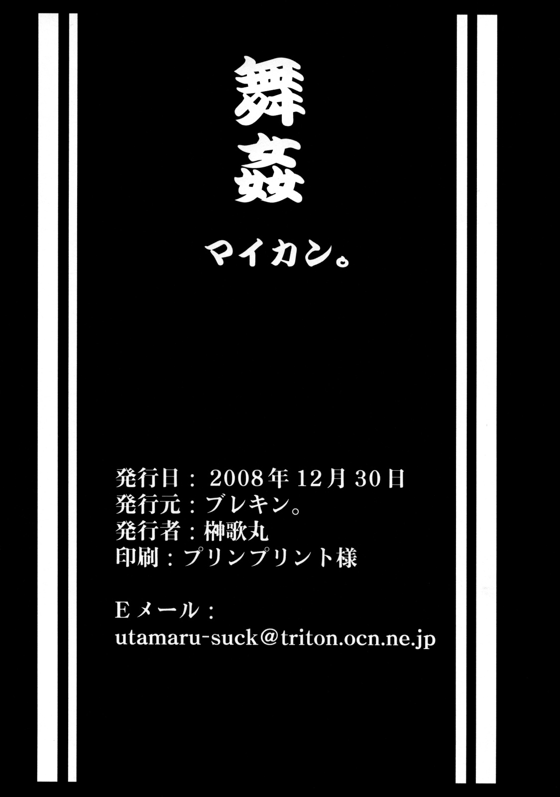 (C75) [ブレキン。 (榊歌丸)] 舞姦 (ザ・キング・オブ・ファイターズ) [中国翻訳]