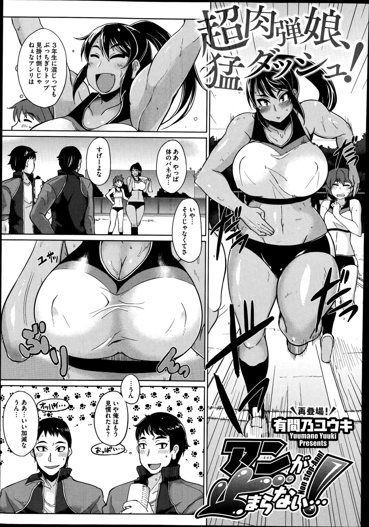 コミックメガストアα 2014年9月号