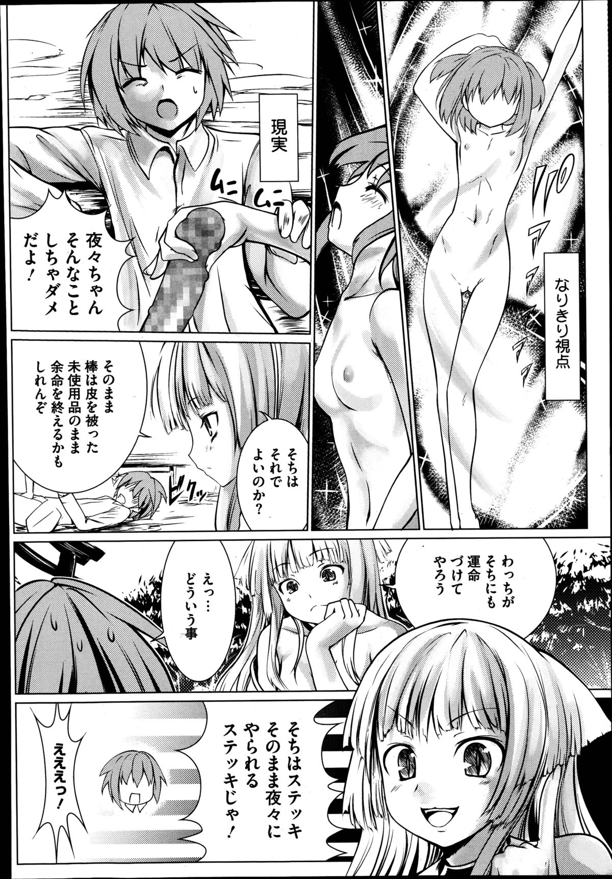 コミックメガストアα 2014年9月号