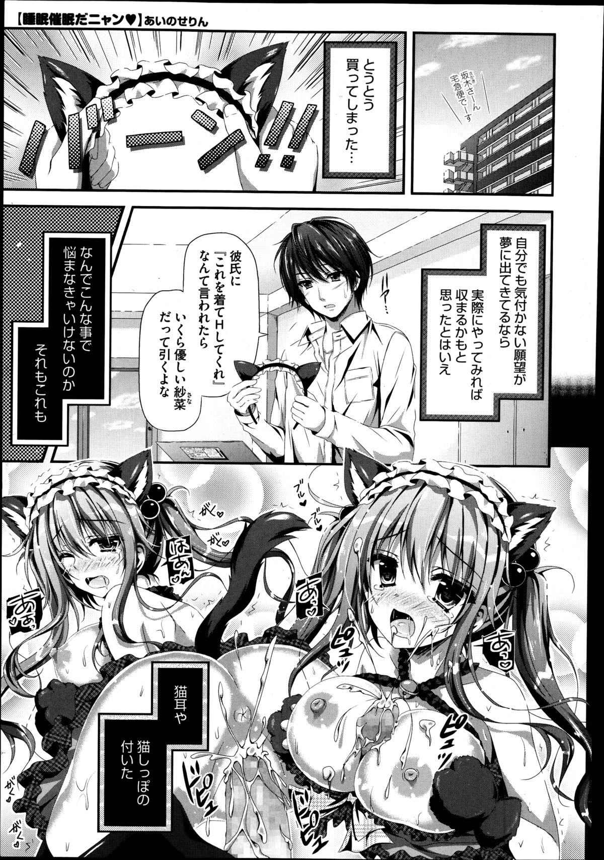 コミックメガストアα 2014年9月号