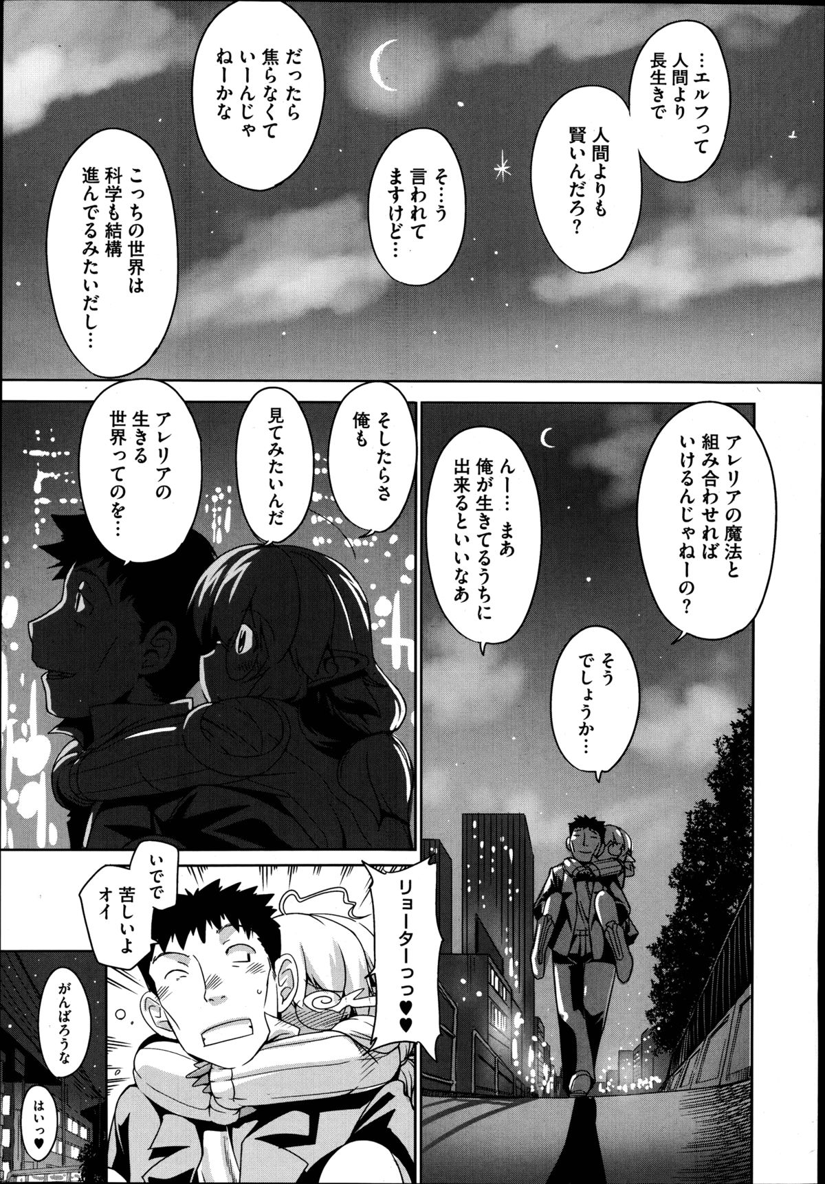 コミックメガストアα 2014年9月号