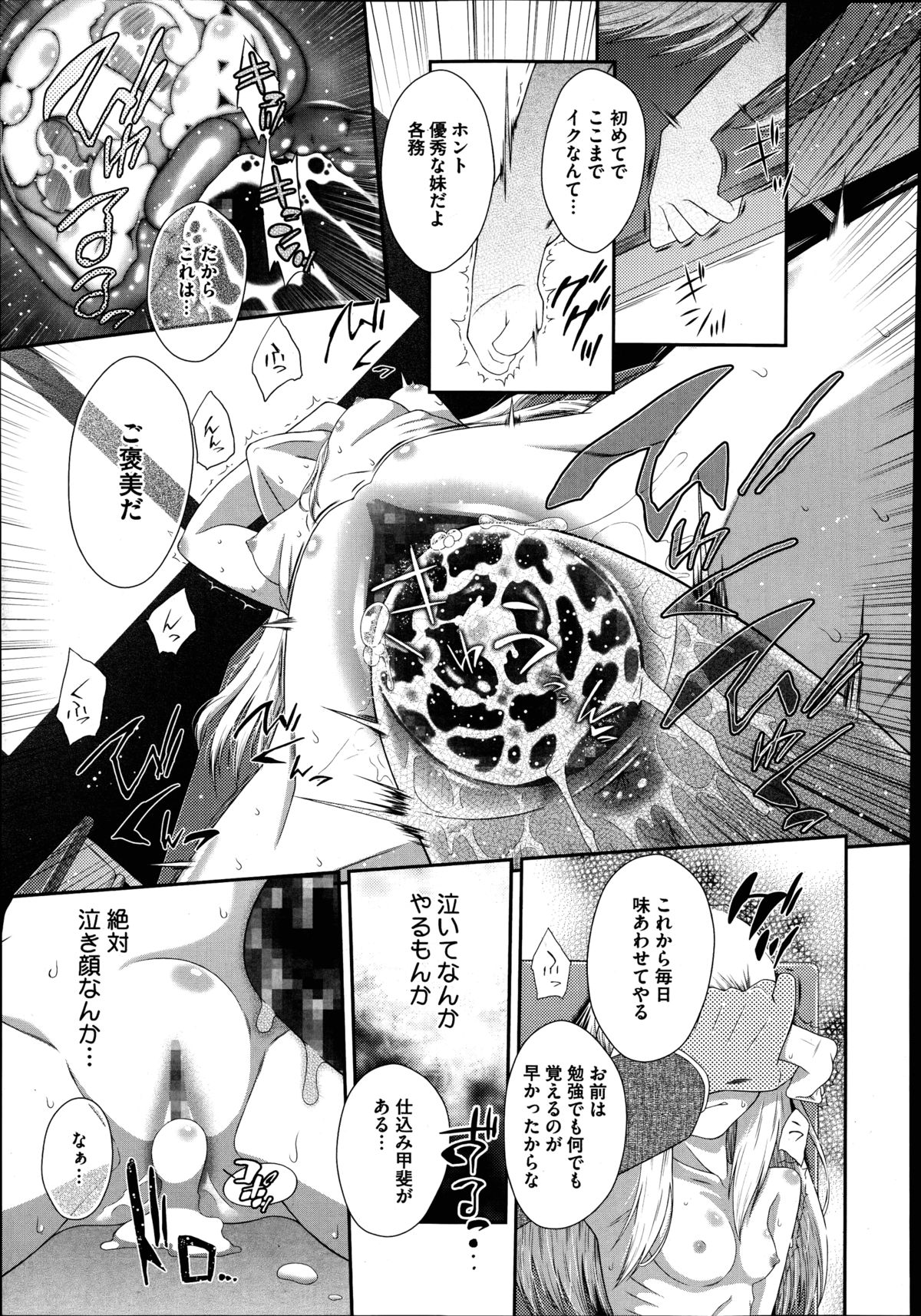コミックメガストアα 2014年9月号