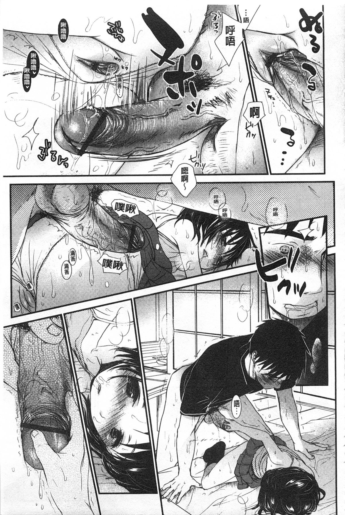 [岡田コウ] せんせいと、わたしと。 上+下 [中国翻訳]