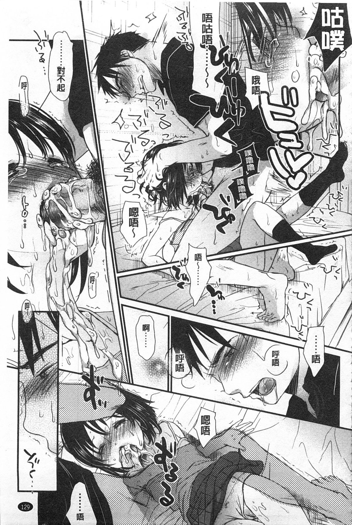 [岡田コウ] せんせいと、わたしと。 上+下 [中国翻訳]