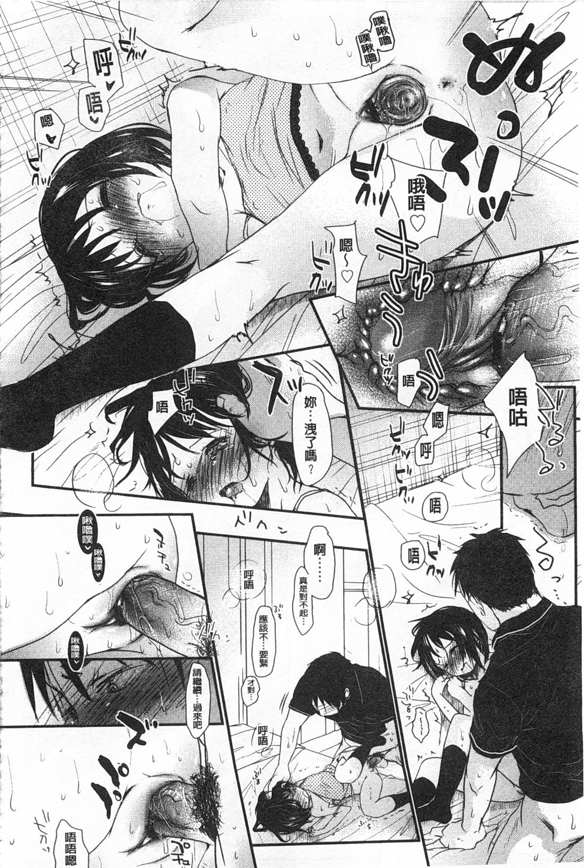 [岡田コウ] せんせいと、わたしと。 上+下 [中国翻訳]