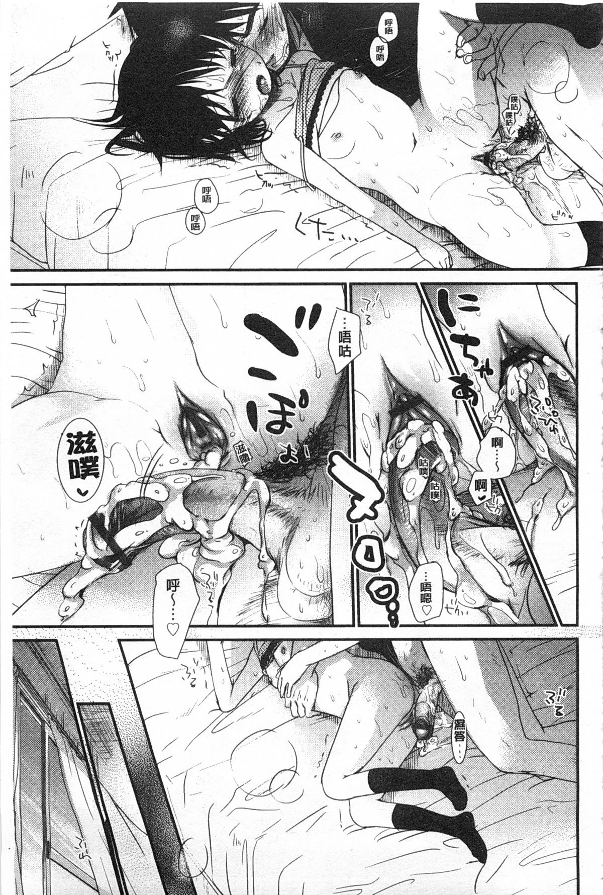 [岡田コウ] せんせいと、わたしと。 上+下 [中国翻訳]