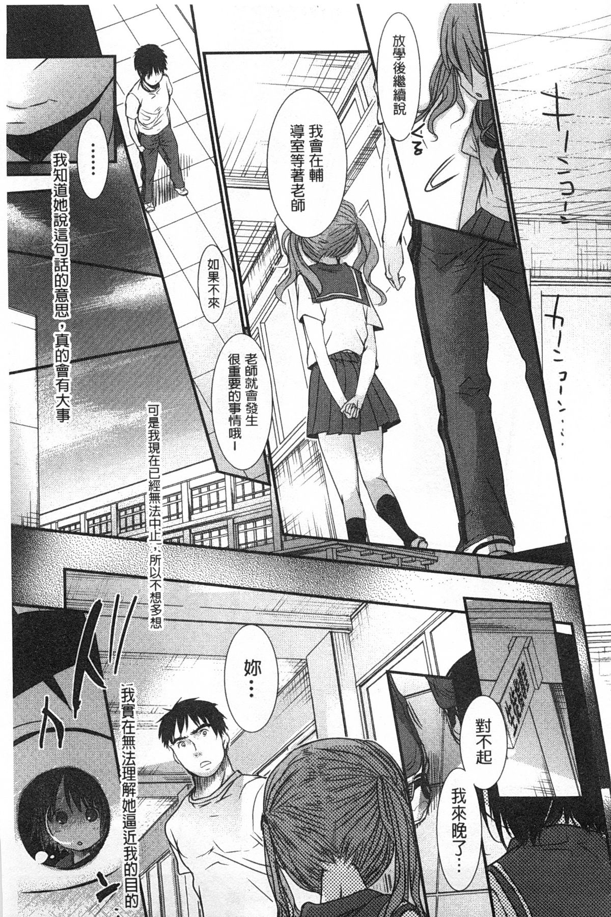 [岡田コウ] せんせいと、わたしと。 上+下 [中国翻訳]