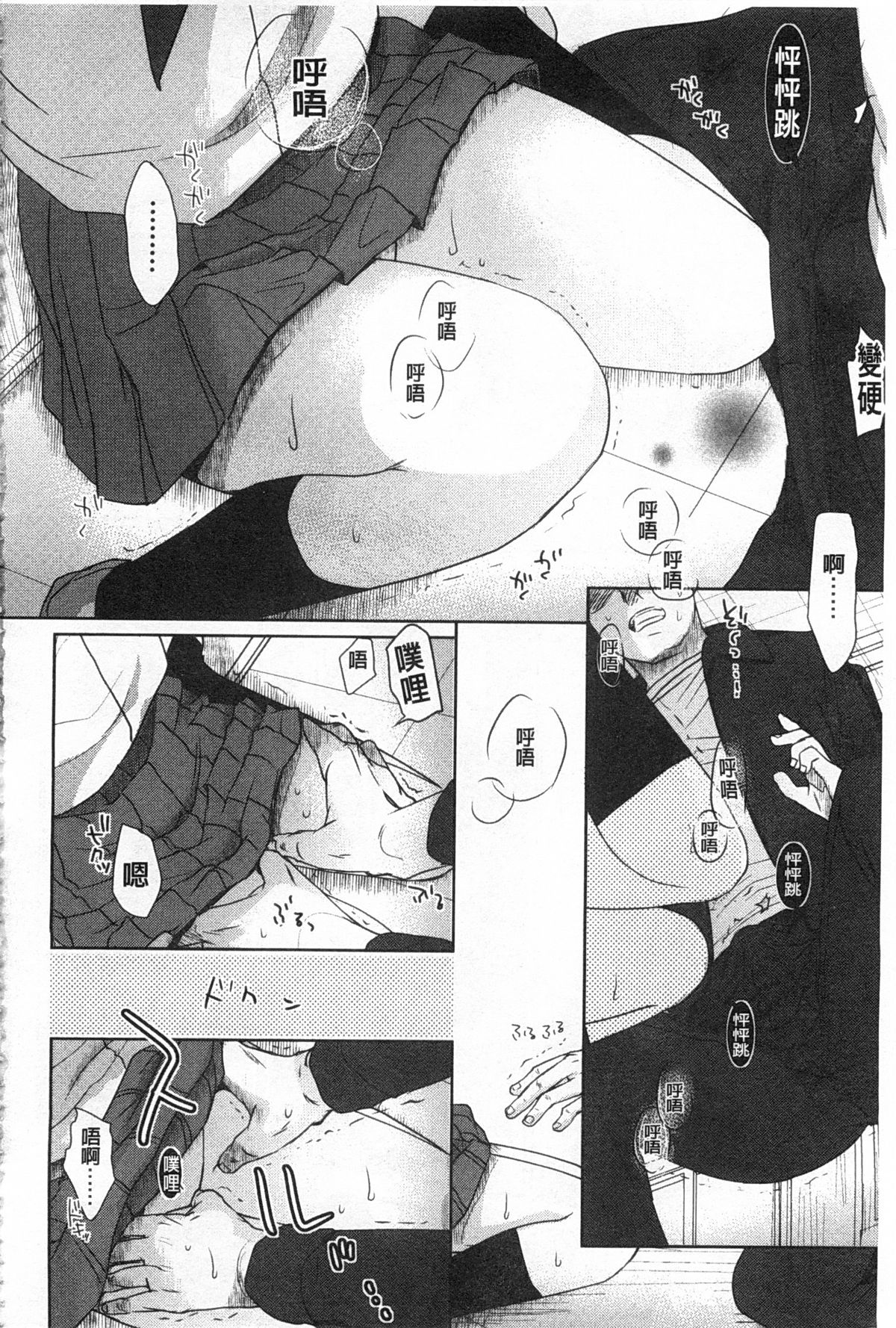 [岡田コウ] せんせいと、わたしと。 上+下 [中国翻訳]