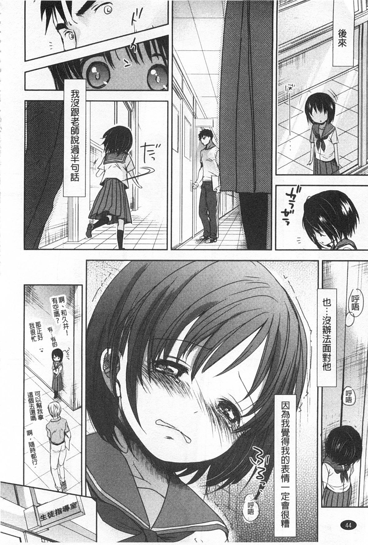 [岡田コウ] せんせいと、わたしと。 上+下 [中国翻訳]