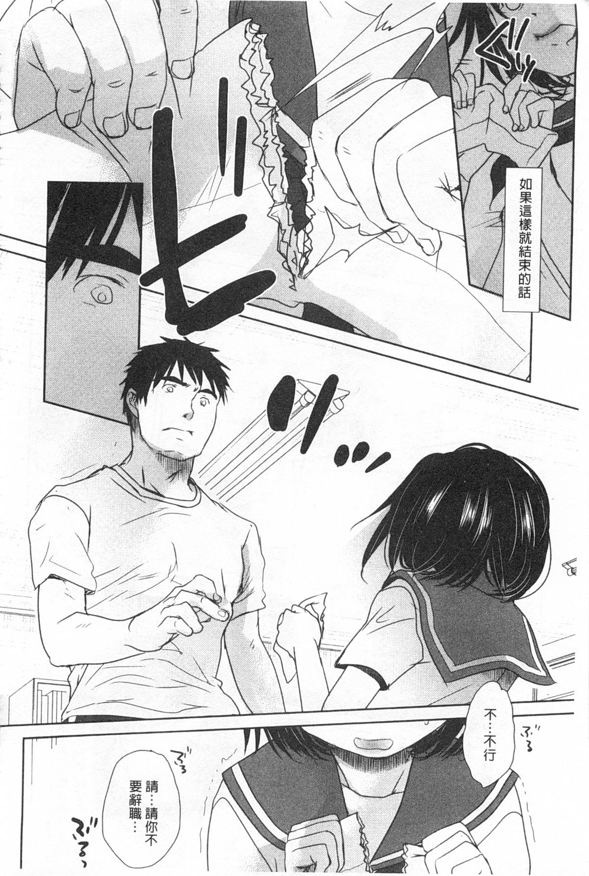 [岡田コウ] せんせいと、わたしと。 上+下 [中国翻訳]