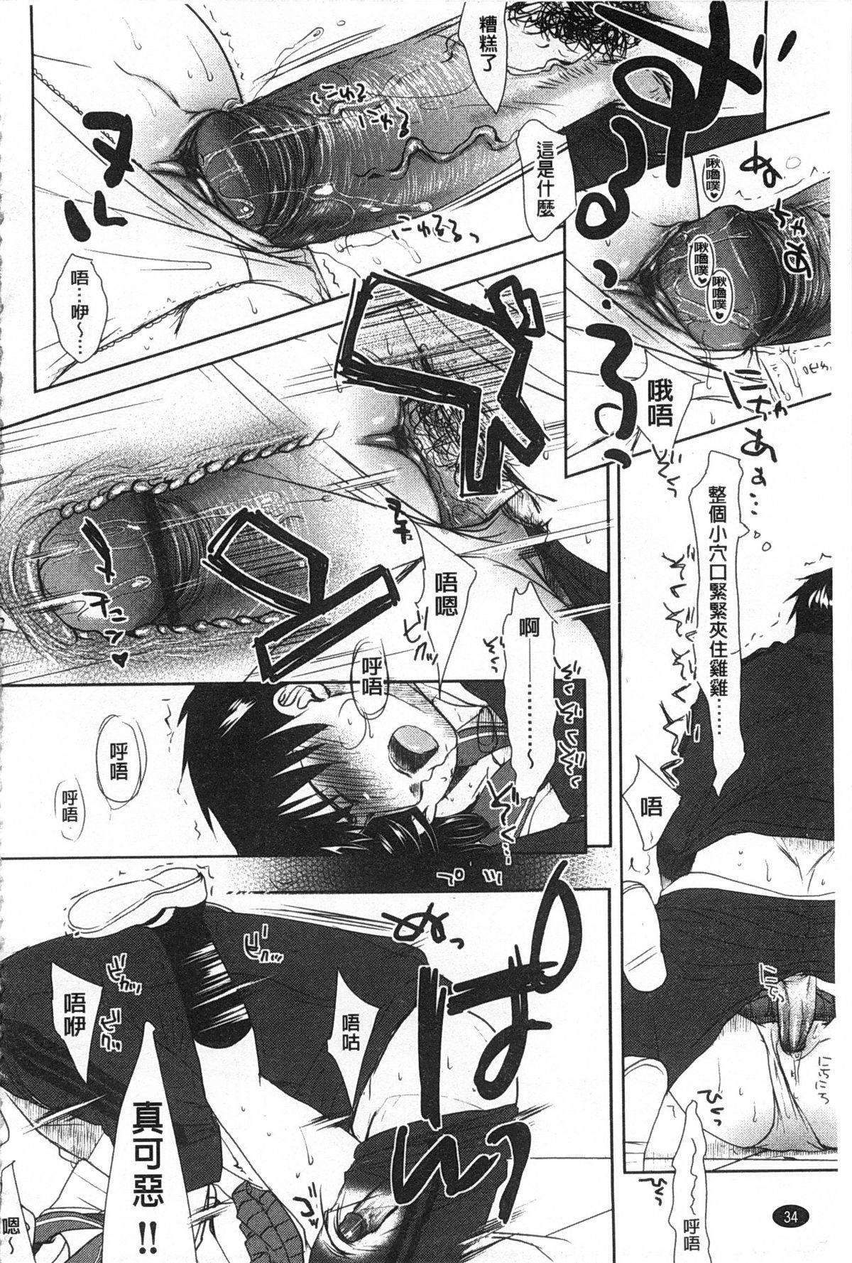 [岡田コウ] せんせいと、わたしと。 上+下 [中国翻訳]