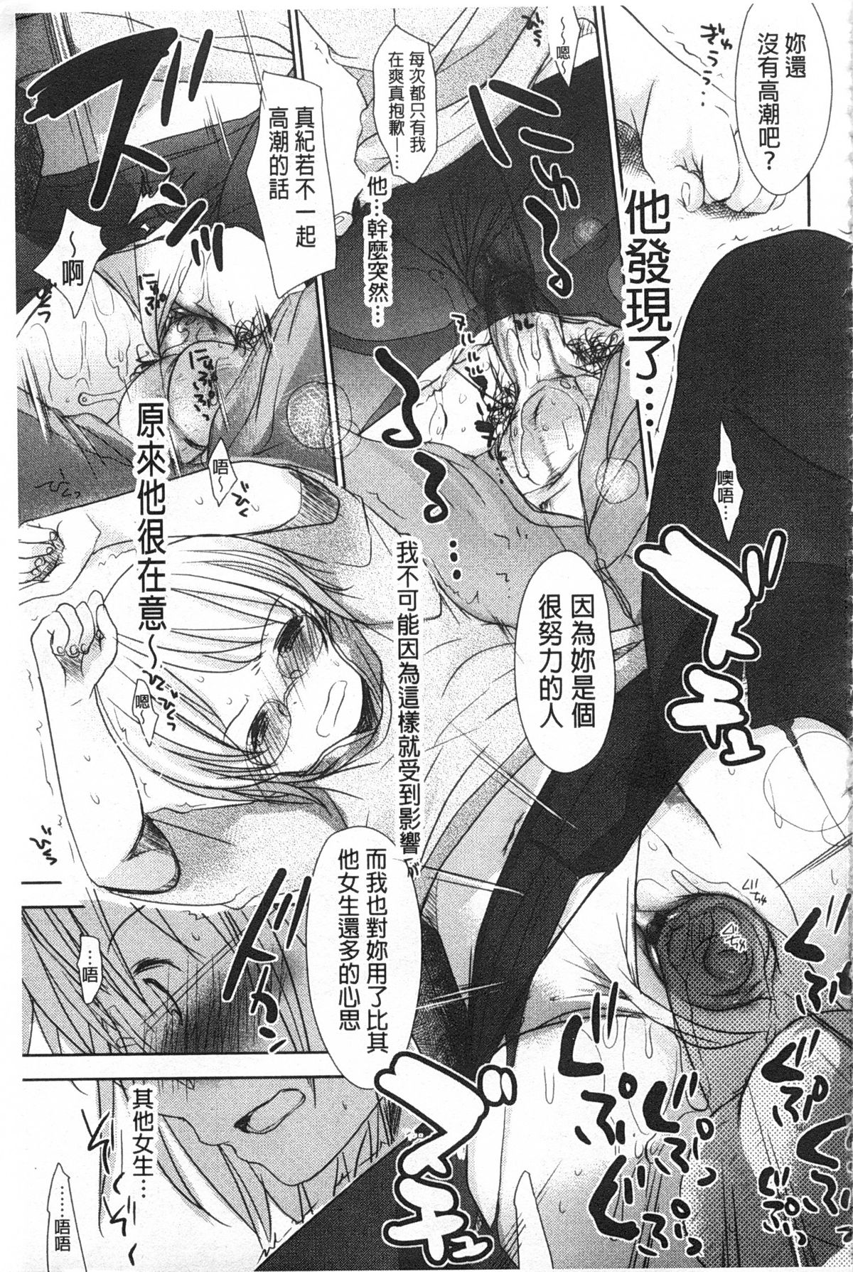 [岡田コウ] せんせいと、わたしと。 上+下 [中国翻訳]