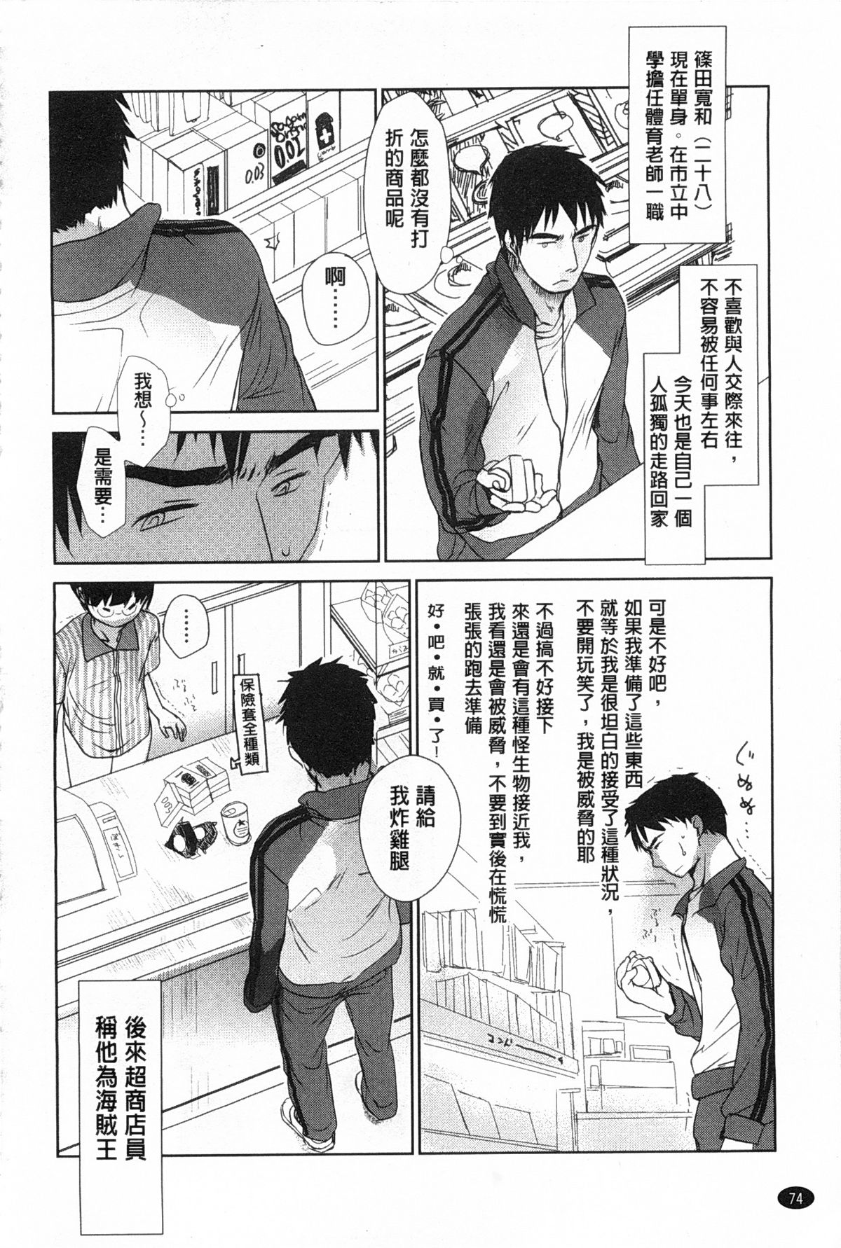 [岡田コウ] せんせいと、わたしと。 上+下 [中国翻訳]