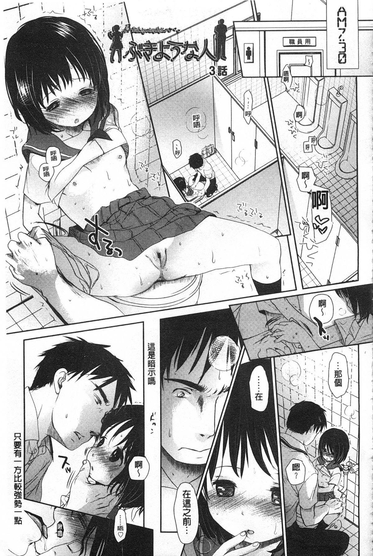 [岡田コウ] せんせいと、わたしと。 上+下 [中国翻訳]