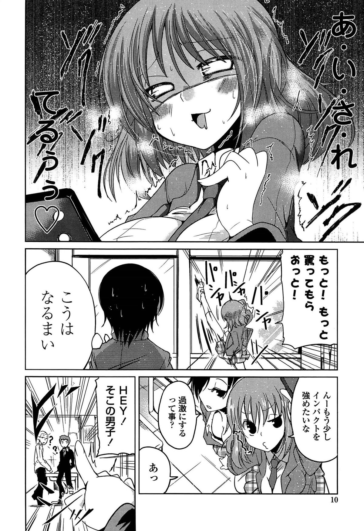 [澤野明] 妹たちのエッチなひみつ