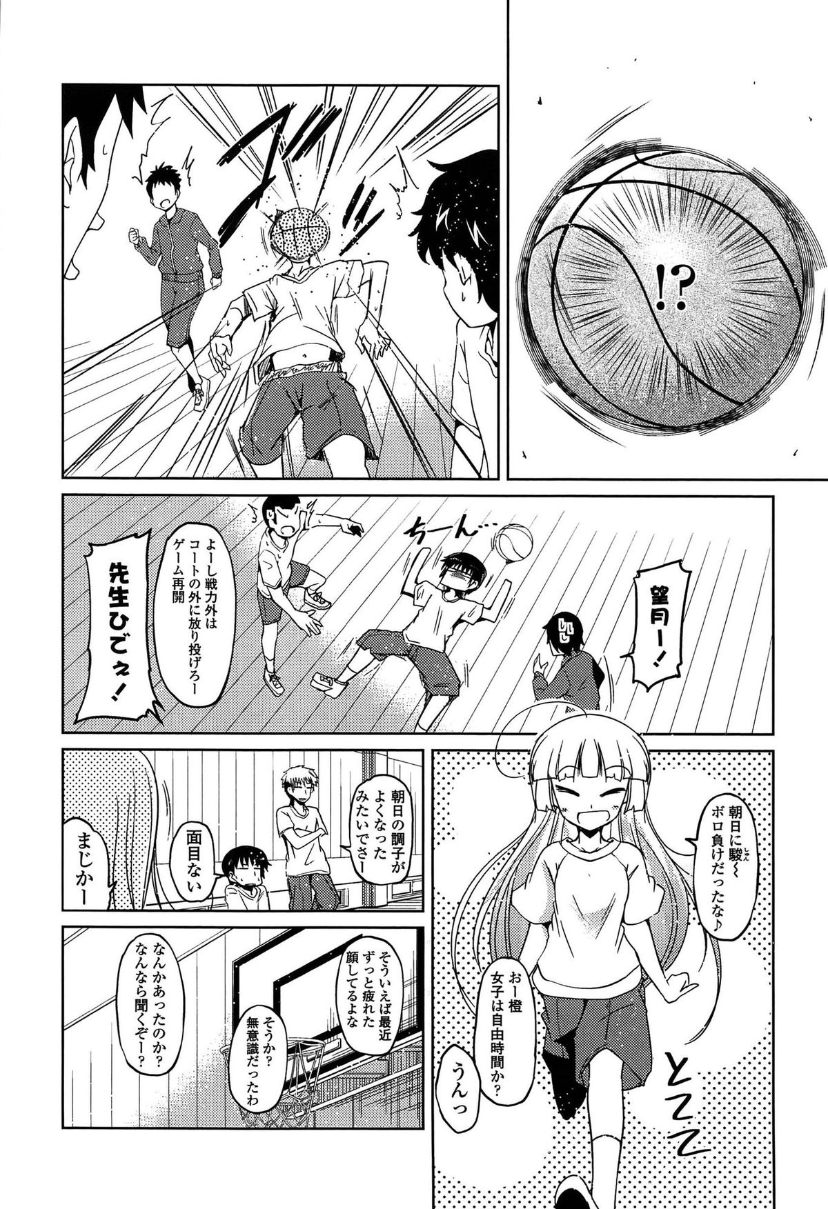 [澤野明] 妹たちのエッチなひみつ