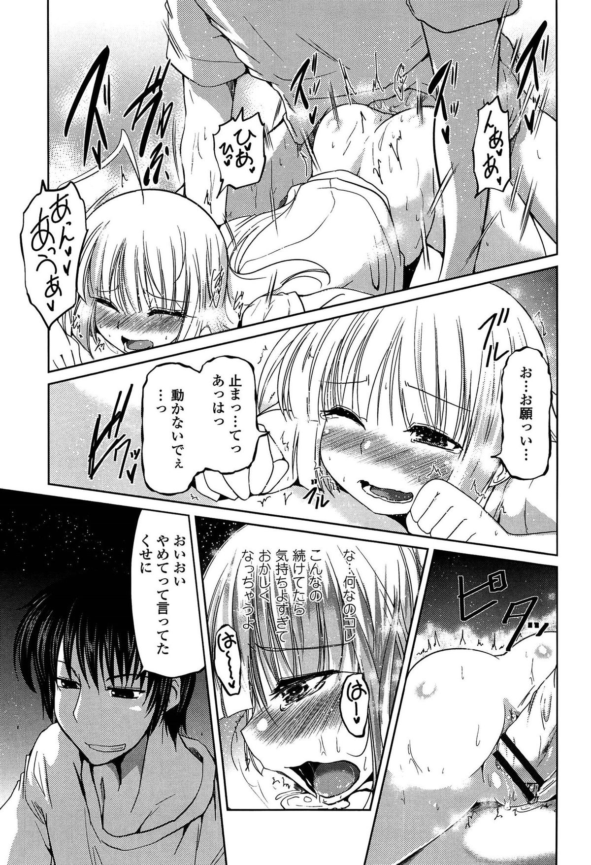 [澤野明] 妹たちのエッチなひみつ