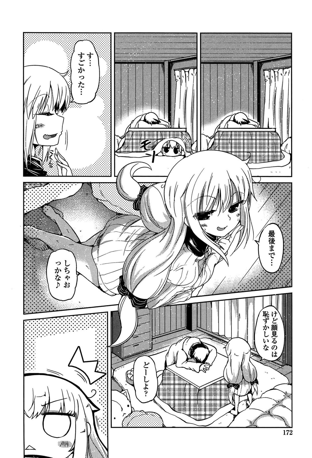 [澤野明] 妹たちのエッチなひみつ