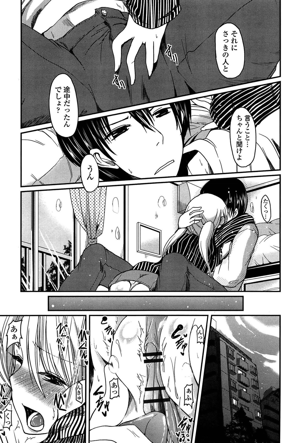 [澤野明] 妹たちのエッチなひみつ