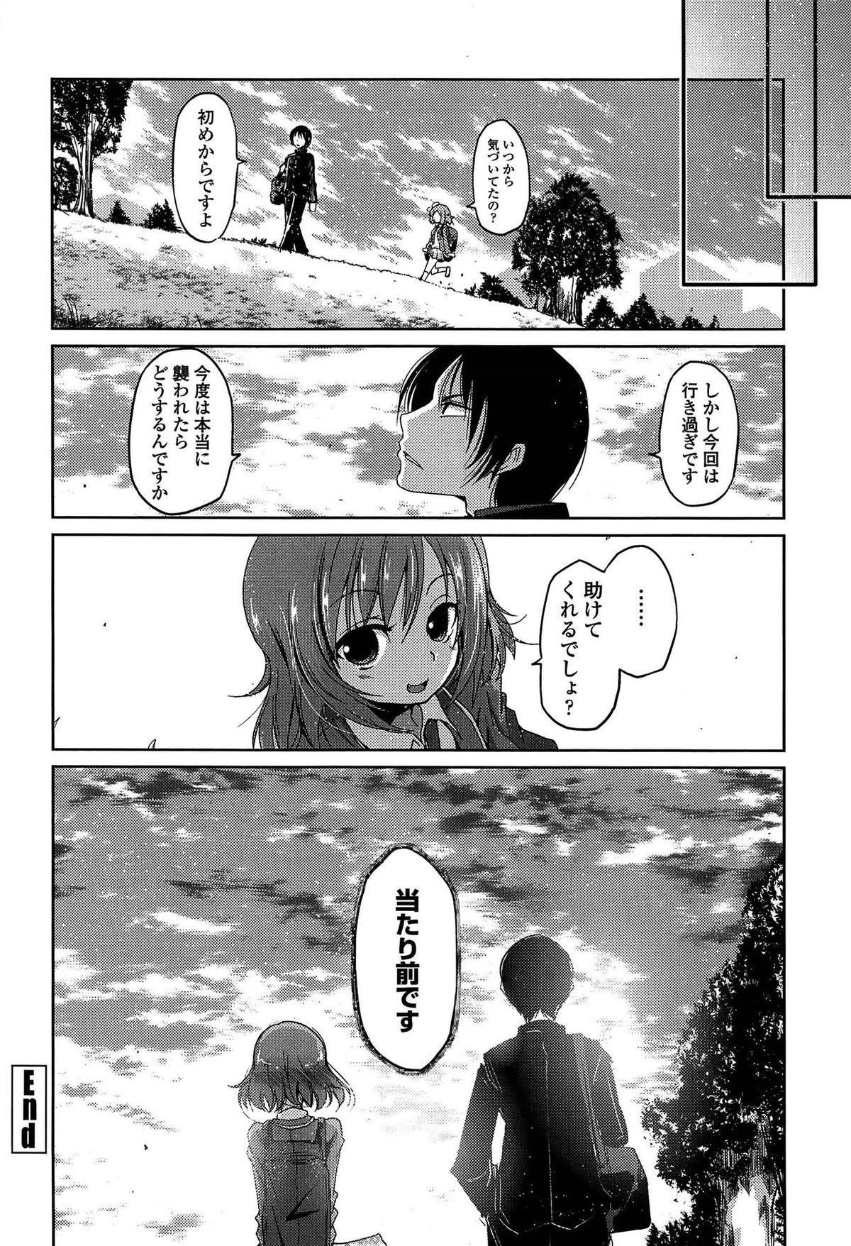 [澤野明] 妹たちのエッチなひみつ