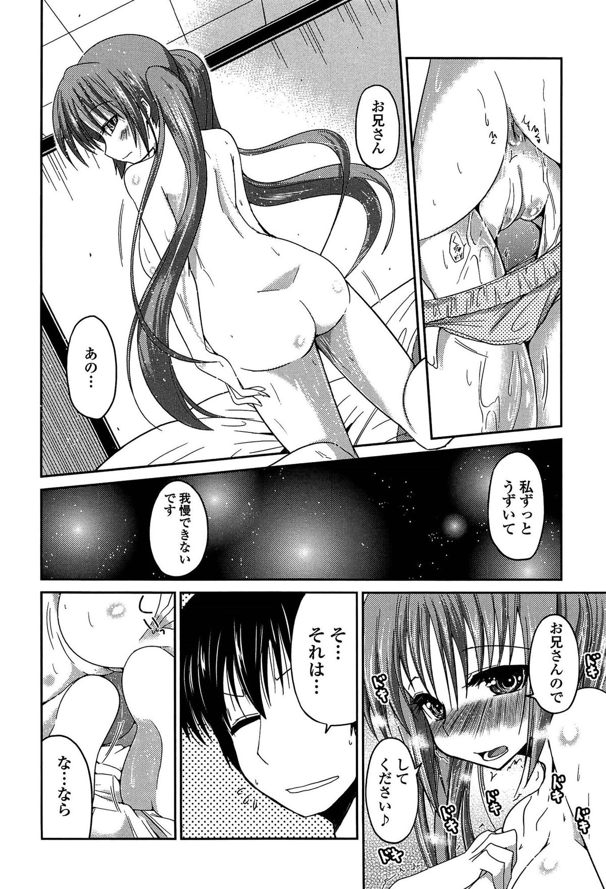 [澤野明] 妹たちのエッチなひみつ