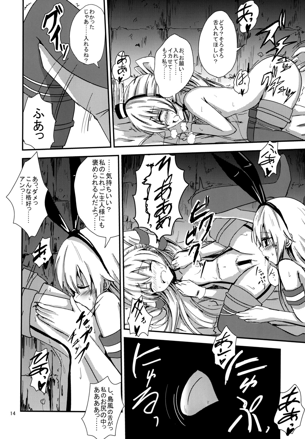 [あいいろさくら (相川りょう)] 空母ヲ級ちゃんの島風百合奴隷調教～天津風ちゃんと一緒編～ (艦隊これくしょん -艦これ-) [DL版]