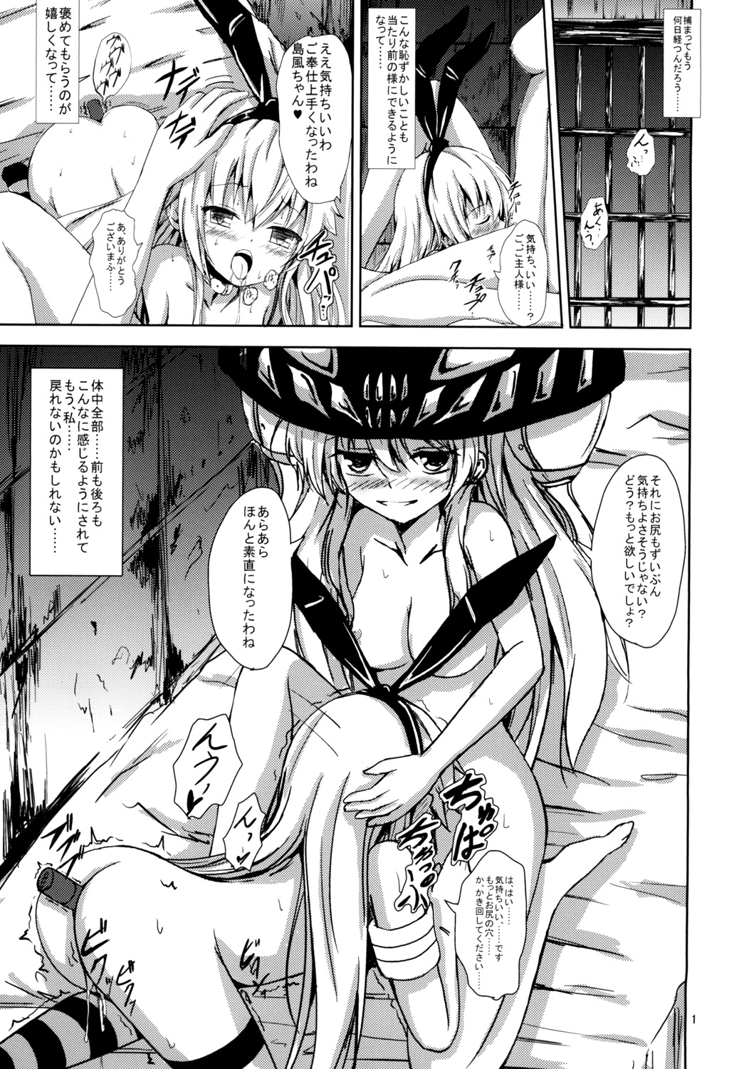 [あいいろさくら (相川りょう)] 空母ヲ級ちゃんの島風百合奴隷調教～天津風ちゃんと一緒編～ (艦隊これくしょん -艦これ-) [DL版]