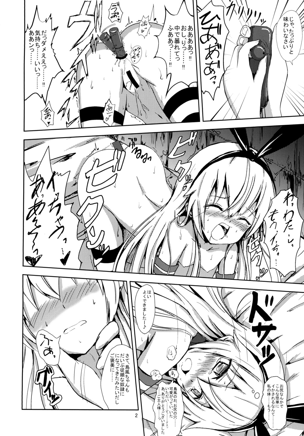 [あいいろさくら (相川りょう)] 空母ヲ級ちゃんの島風百合奴隷調教～天津風ちゃんと一緒編～ (艦隊これくしょん -艦これ-) [DL版]