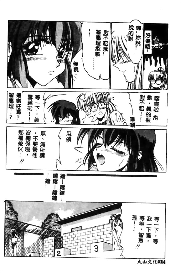 [久藤清雅] みんな愛のせいね [中国翻訳]