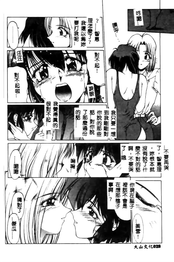 [久藤清雅] みんな愛のせいね [中国翻訳]