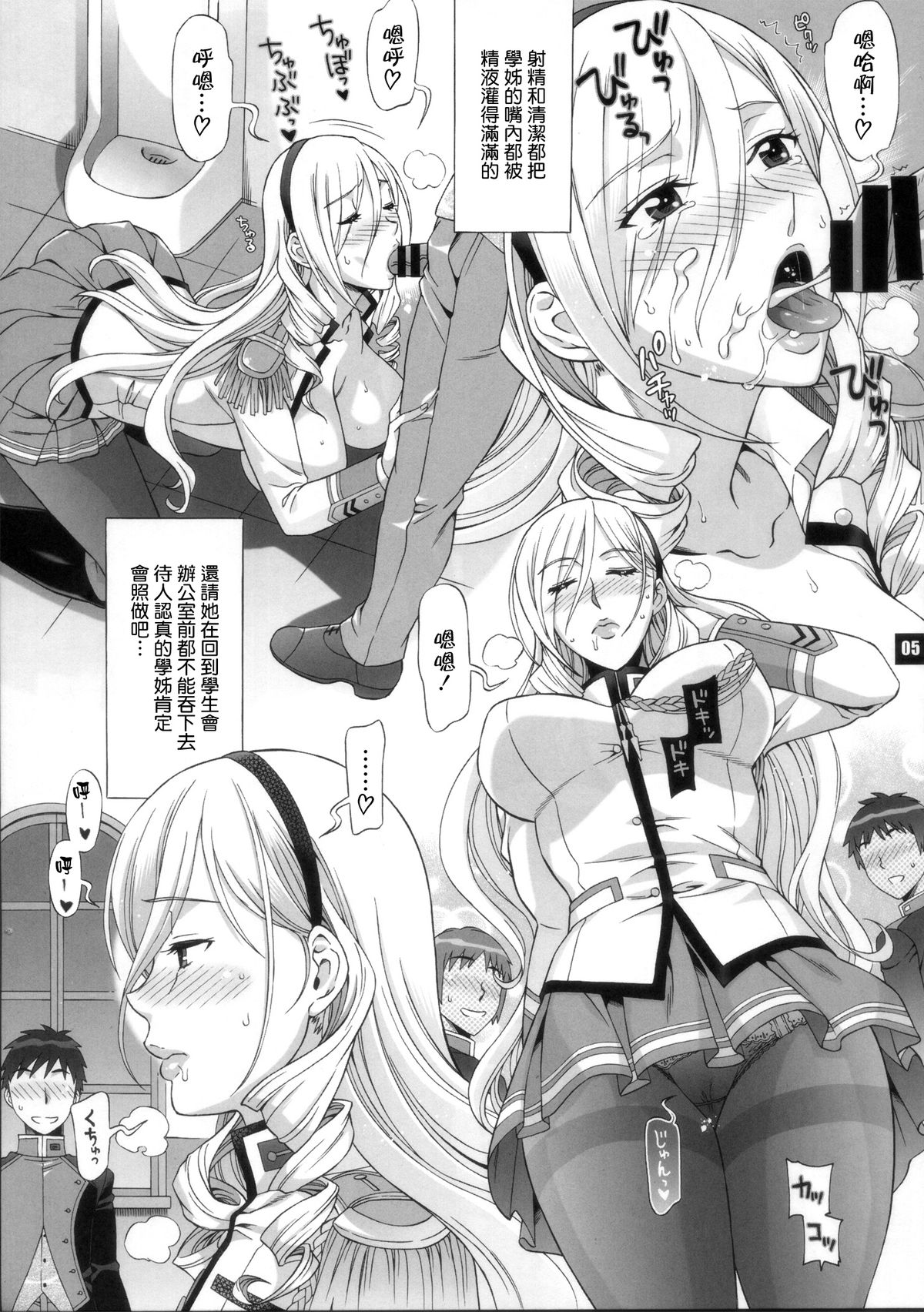 (C86) [ばななじゃむ (はんざきじろう)] hp+01 (ワルキューレロマンツェ) [中国翻訳]