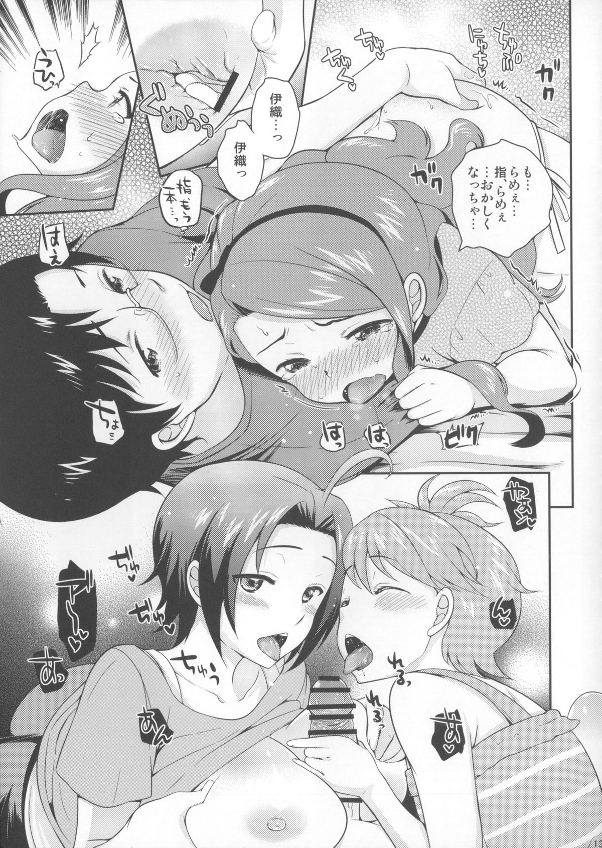 (COMIC1☆8) [橘花屋 (上杉響士郎, 榊ゆいの) DECO (アイドルマスター)