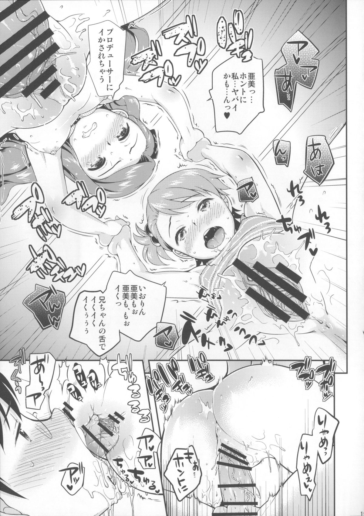 (COMIC1☆8) [橘花屋 (上杉響士郎, 榊ゆいの) DECO (アイドルマスター)