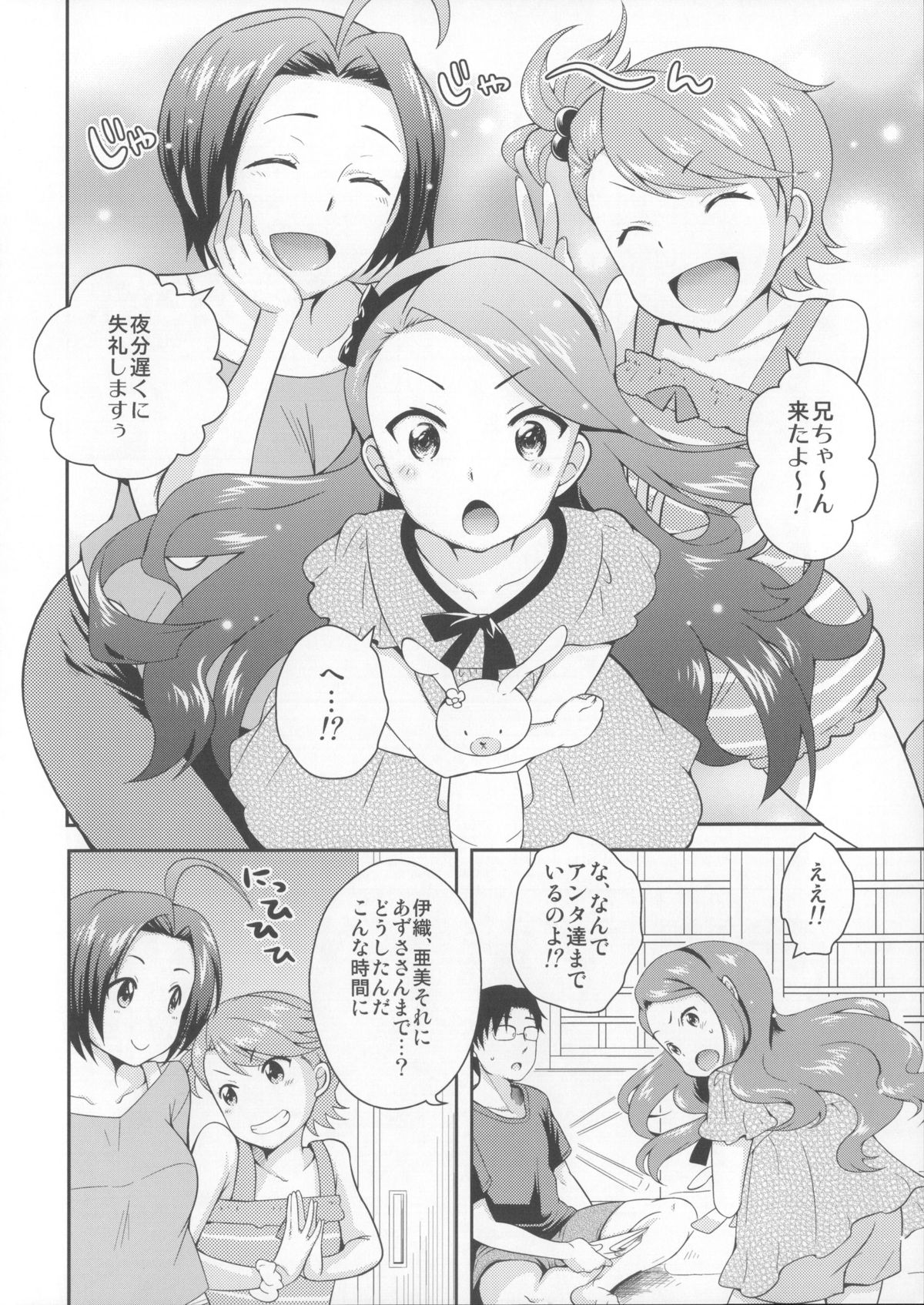 (COMIC1☆8) [橘花屋 (上杉響士郎, 榊ゆいの) DECO (アイドルマスター)