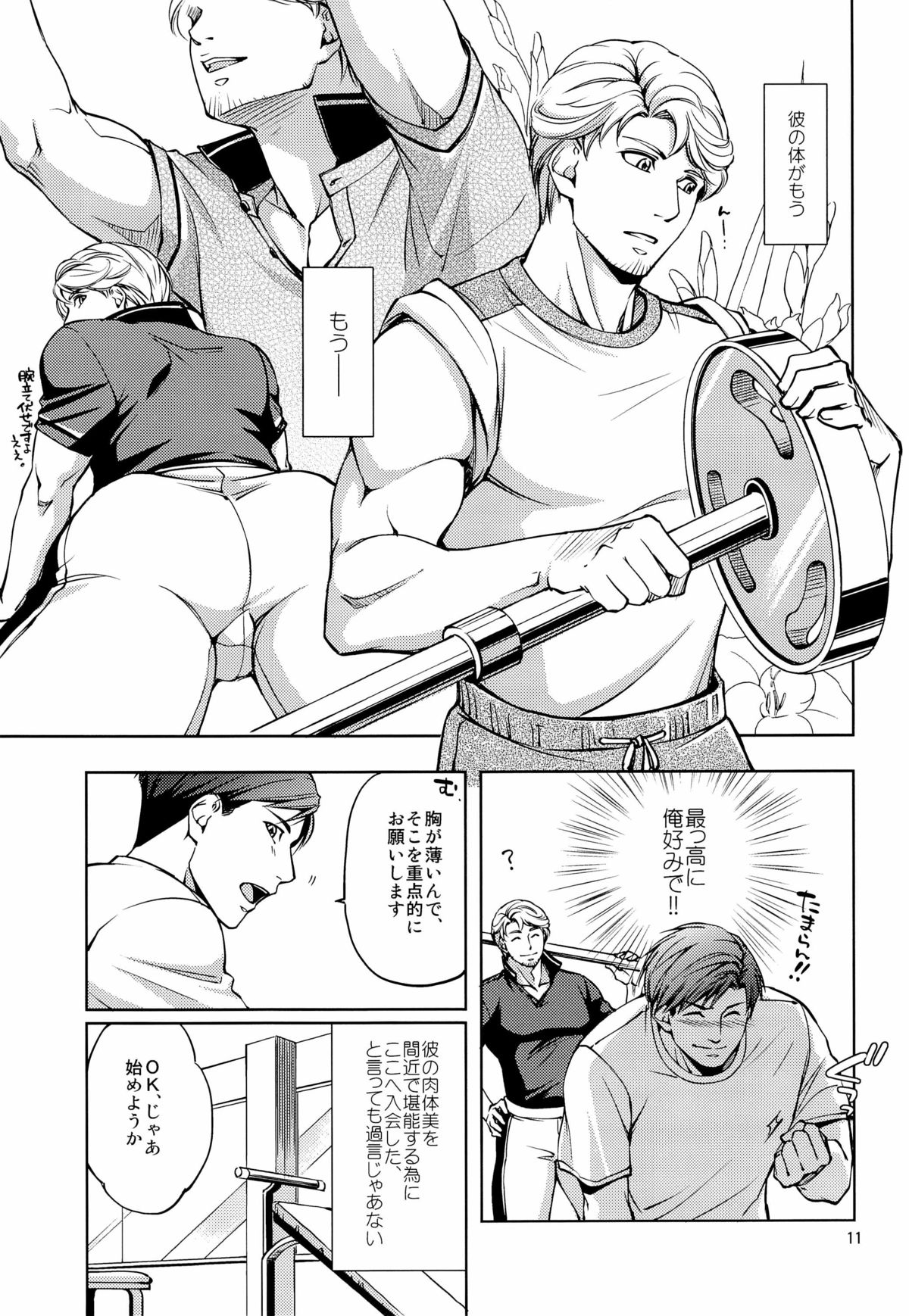 (コミティア104) [K2★Crack (花谷ギイ)] 触れたいカラダ