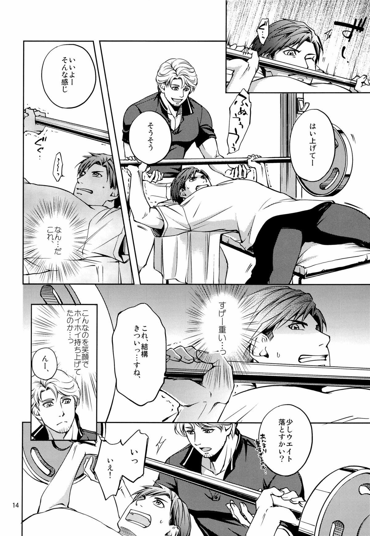 (コミティア104) [K2★Crack (花谷ギイ)] 触れたいカラダ