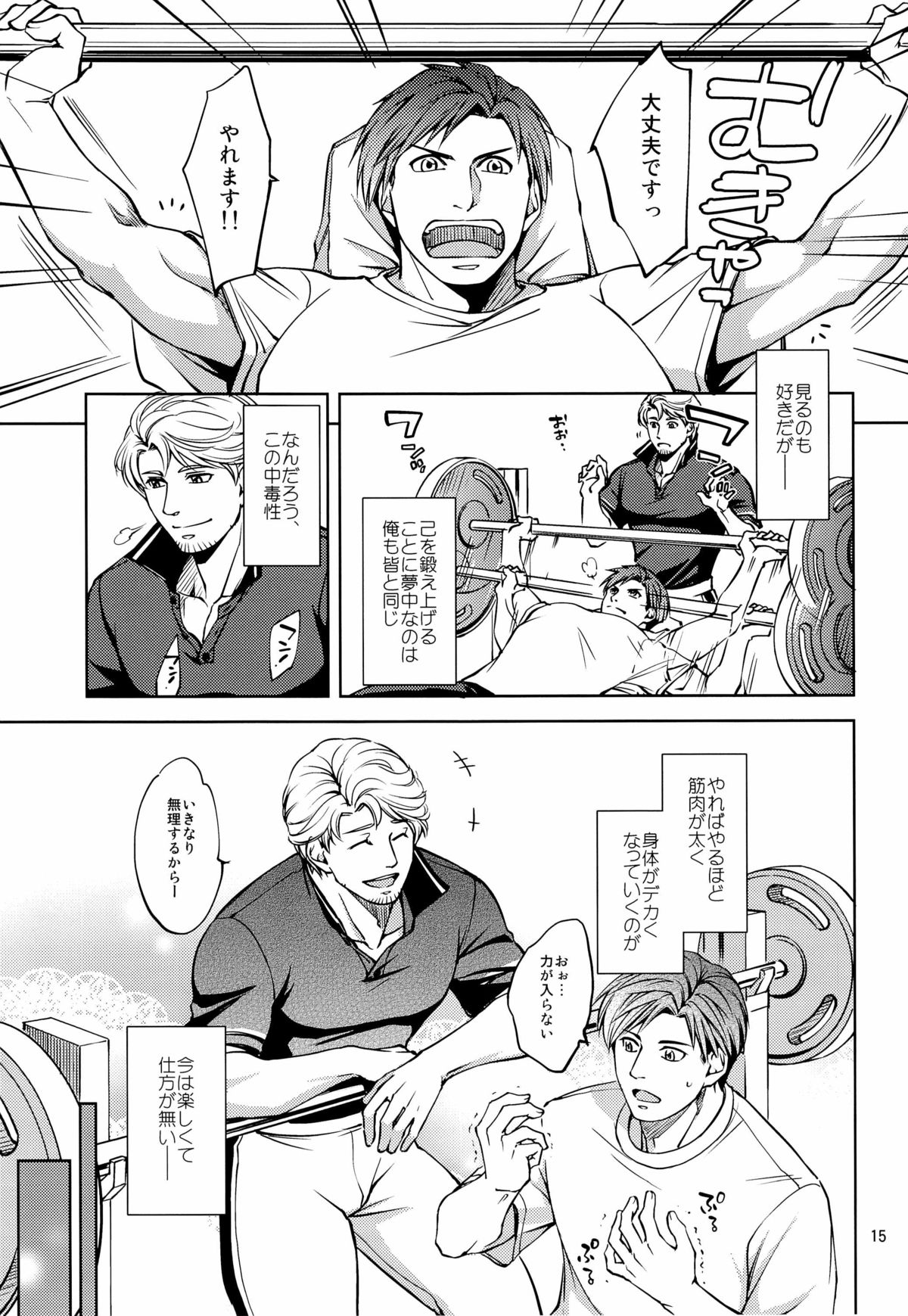 (コミティア104) [K2★Crack (花谷ギイ)] 触れたいカラダ