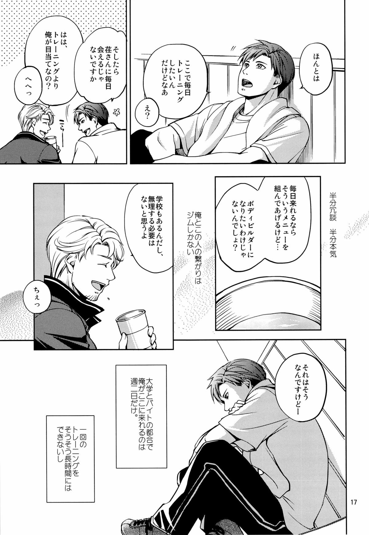 (コミティア104) [K2★Crack (花谷ギイ)] 触れたいカラダ