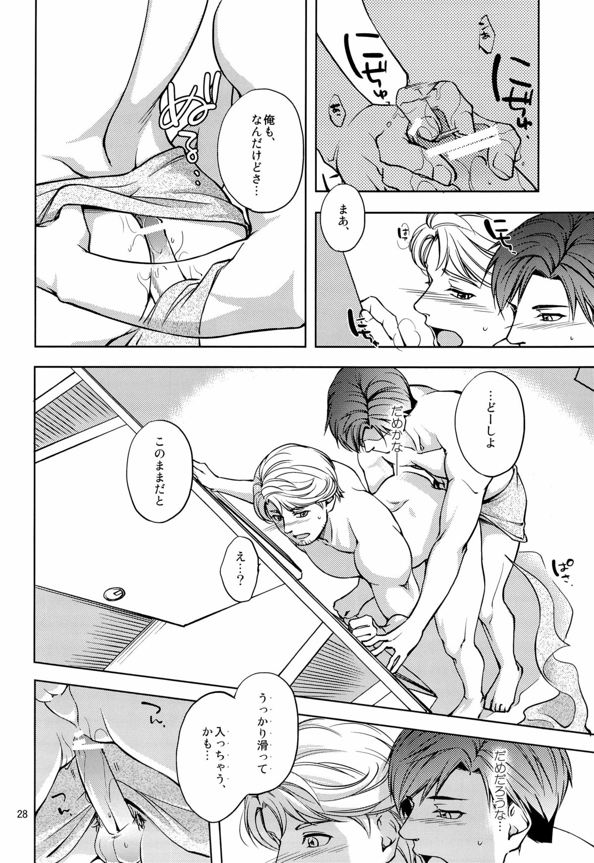 (コミティア104) [K2★Crack (花谷ギイ)] 触れたいカラダ
