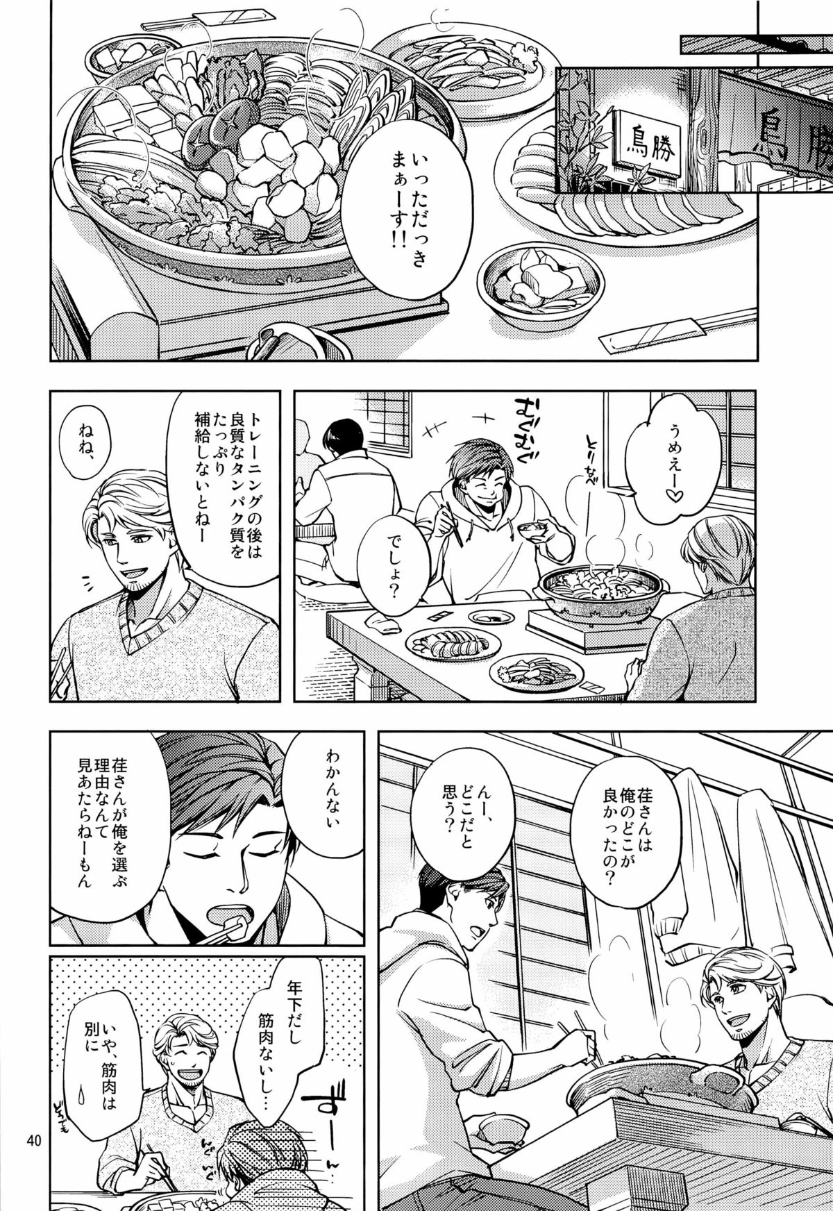 (コミティア104) [K2★Crack (花谷ギイ)] 触れたいカラダ
