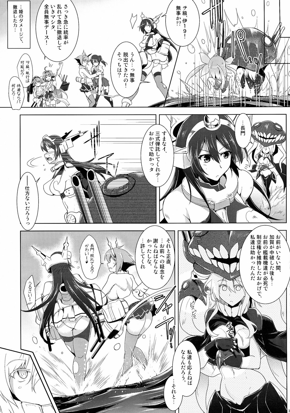 (C86) [C.R's NEST (しーあーる)] 箝口令6 -彼女ノ還ル海- (艦隊これくしょん -艦これ-)