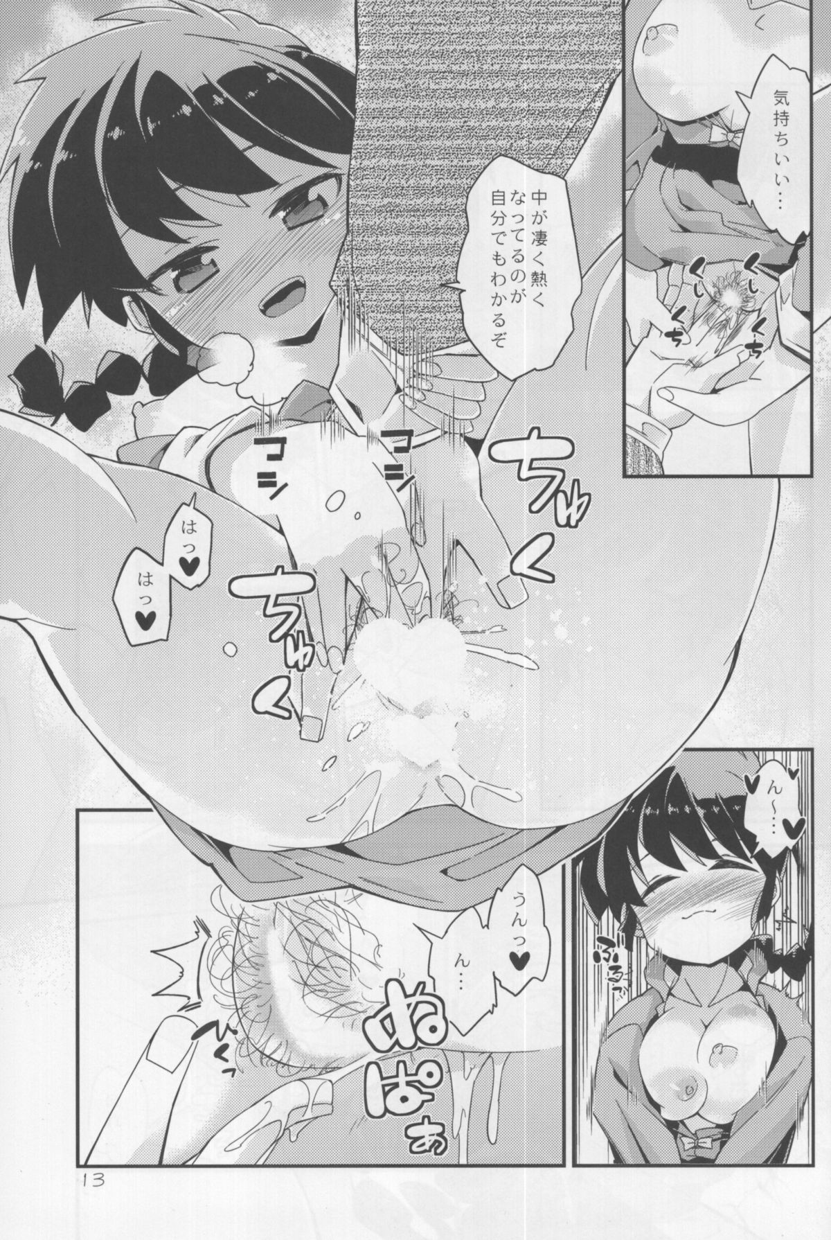 (C86) [旅人 (ぶちマル)] 恋の釣竿でつられてしまったらんまが良牙とにゃんにゃんするマンガ (らんま1/2)