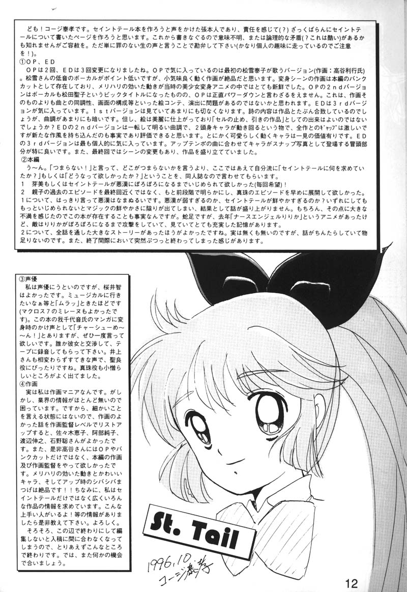 (同人誌) [縄のれん] NN 核爆弾