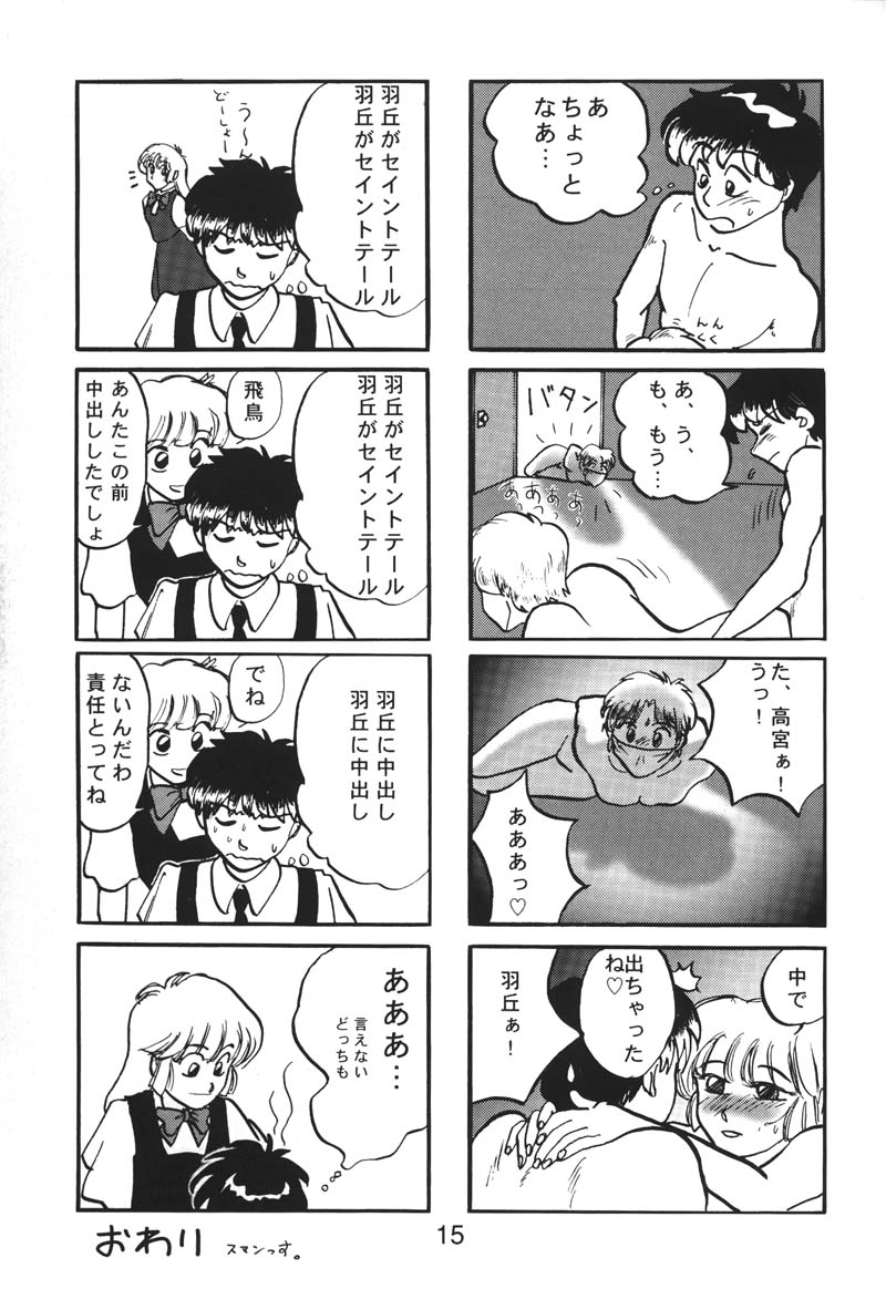 (同人誌) [縄のれん] NN 核爆弾
