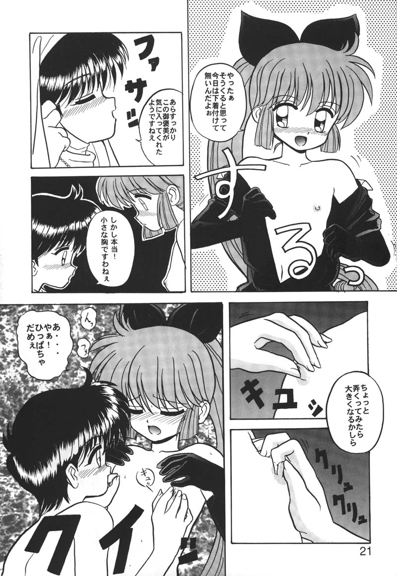 (同人誌) [縄のれん] NN 核爆弾